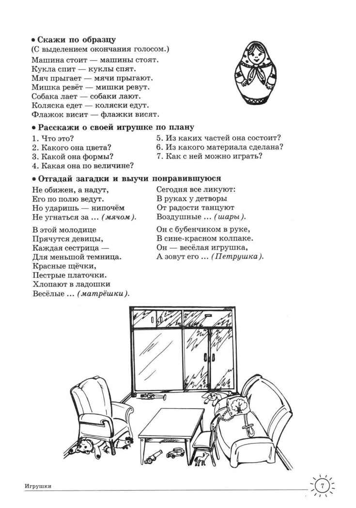 ДЛТ Учим слова и предложения. Речевые игры и упражнения для детей 5—6 лет: В 3 тетрадях. Тетрадь 1, производитель Сфера ТЦ , ISBN 978-5-99490-614-9, № 6
