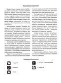 Рабочая тетрадь по развитию речи для детей 5-6 лет. Ушакова О.С., производитель Сфера ТЦ , ISBN 978-5-99490-775-7, № 2