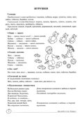 ДЛТ Учим слова и предложения. Речевые игры и упражнения для детей 4—5 лет: В 2 тетрадях. Тетрадь 1., производитель Сфера ТЦ , ISBN 978-5-99493-649-8, № 3
