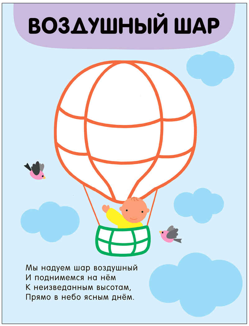 В дороге (Раскраски с цветным контуром), производитель МОЗАИКА kids , ISBN 978-5-43153-748-6, № 3