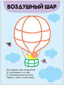 В дороге (Раскраски с цветным контуром), производитель МОЗАИКА kids , ISBN 978-5-43153-748-6, № 3