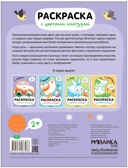 В дороге (Раскраски с цветным контуром), производитель МОЗАИКА kids , ISBN 978-5-43153-748-6, № 4