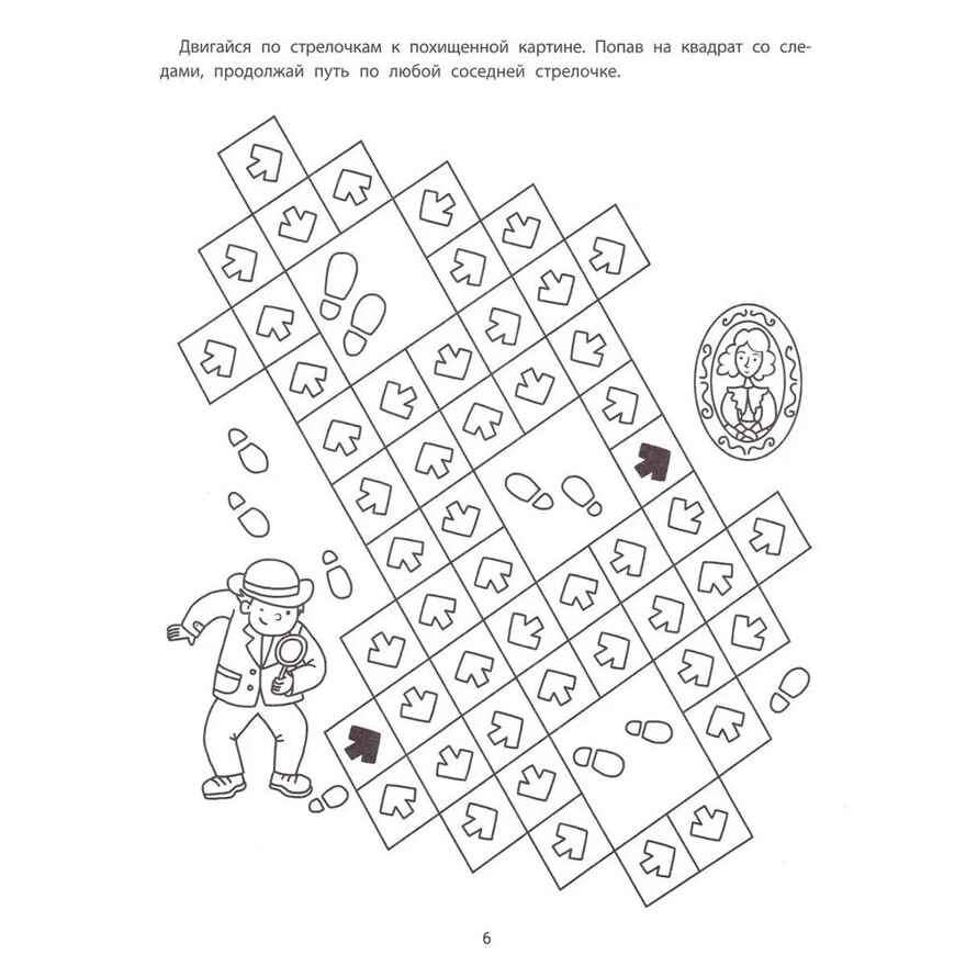Детективные лабиринты, производитель Феникс ТД, ISBN 978-5-22241-521-4, № 4