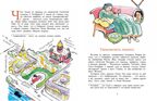 Медный всадник. Главный всадник Петербурга. Дина Арсеньева, производитель Настя и Никита , ISBN 978-5-90795-355-0, № 2