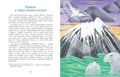Необитаемые острова. Николай Назаркин, производитель Настя и Никита , ISBN 978-5-90731-231-9№ 4