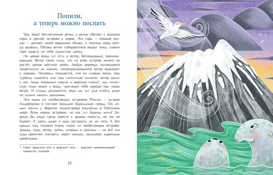 Необитаемые острова. Николай Назаркин, производитель Настя и Никита , ISBN 978-5-90731-231-9, № 4