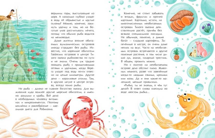 Необитаемые острова. Николай Назаркин, производитель Настя и Никита , ISBN 978-5-90731-231-9, № 6