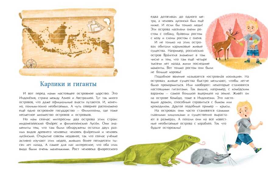 Необитаемые острова. Николай Назаркин, производитель Настя и Никита , ISBN 978-5-90731-231-9, № 7