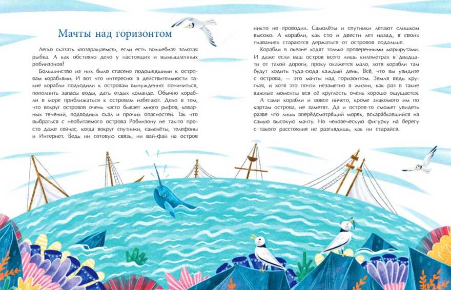 Необитаемые острова. Николай Назаркин, производитель Настя и Никита , ISBN 978-5-90731-231-9, № 9