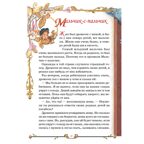 Сказки Шарль Перро, производитель Литур , ISBN 978-5-97800-498-4, № 2
