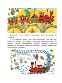 Аля, Кляксич и буква &quot;А&quot;. Рисунки В.Чижикова. Токмакова И.П. Лучшие книги художника, производитель АСТ , ISBN 978-5-17138-511-8, № 12