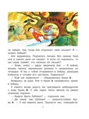 Аля, Кляксич и буква &quot;А&quot;. Рисунки В.Чижикова. Токмакова И.П. Лучшие книги художника, производитель АСТ , ISBN 978-5-17138-511-8, № 7