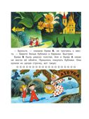 Аля, Кляксич и буква &quot;А&quot;. Рисунки В.Чижикова. Токмакова И.П. Лучшие книги художника, производитель АСТ , ISBN 978-5-17138-511-8, № 8