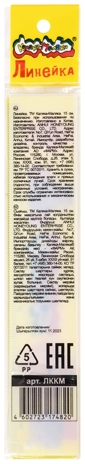 Линейка классическая 15 см. пластик непрозрачный с европодвесом, арт. ЛККМ, производитель ФАРМ, ISBN 460-2-72317-482-0№ 3