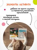 Набор из 2 книг. Мышонок Сам (Интерактивная сказкотерапия), производитель МОЗАИКА kids , ISBN 978-5-43154-793-5, № 11