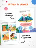 Набор из 2 книг. Мышонок Сам (Интерактивная сказкотерапия), производитель МОЗАИКА kids , ISBN 978-5-43154-793-5, № 19