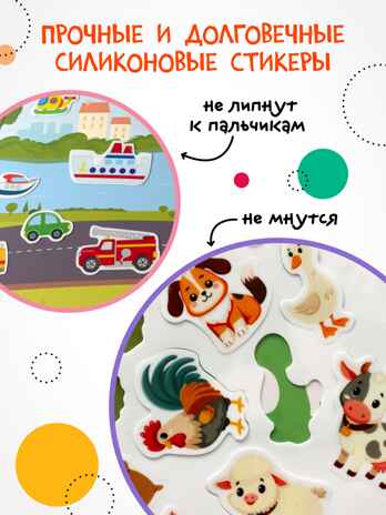 Набор из 4 книг, книжка с наклейками (Многоразовые прилипайки), производитель МОЗАИКА kids , ISBN 978-5-43154-794-2 № 3