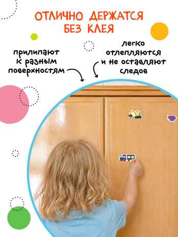 Набор из 4 книг, книжка с наклейками (Многоразовые прилипайки), производитель МОЗАИКА kids , ISBN 978-5-43154-794-2 № 4