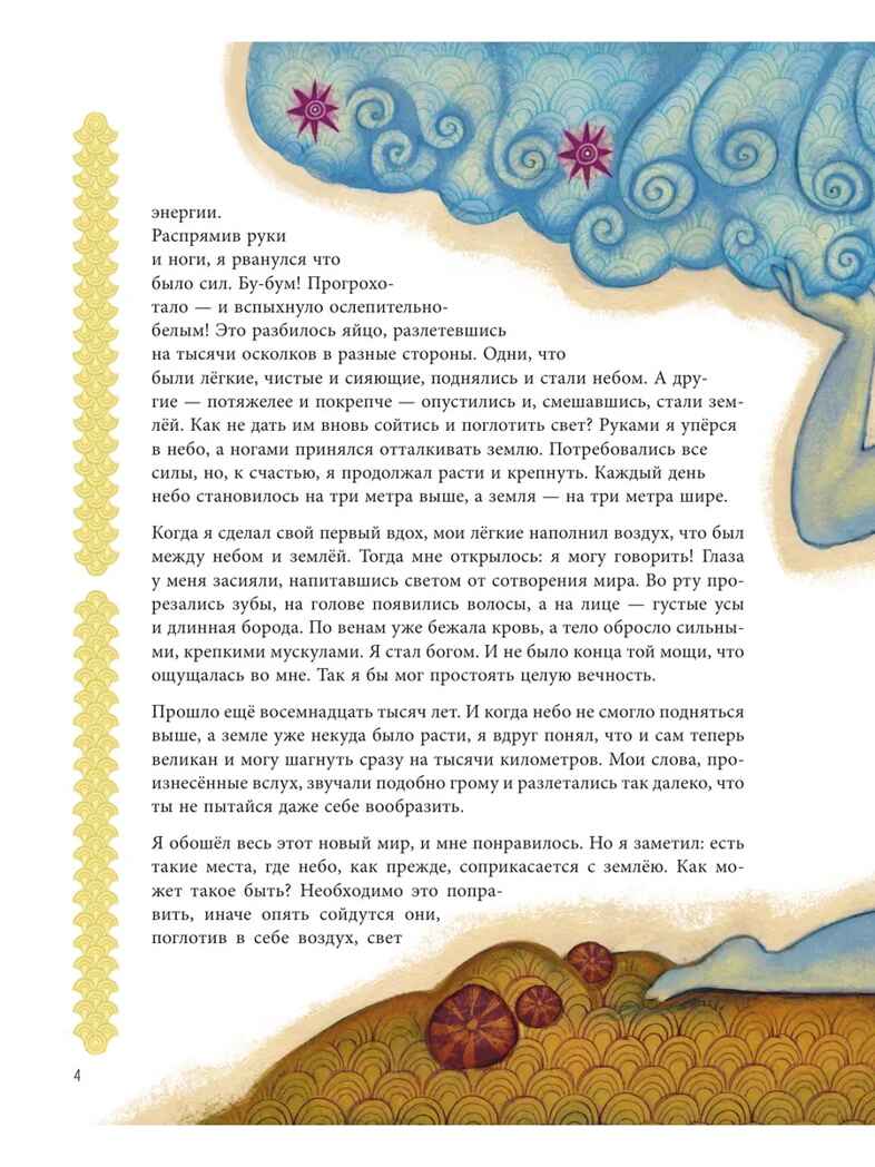 Восточные сказки, производитель АСТ , ISBN 978-5-17168-723-6, № 7