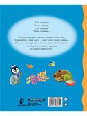 Времена года. Стихи, производитель АСТ , ISBN 978-5-17162-730-0, № 9