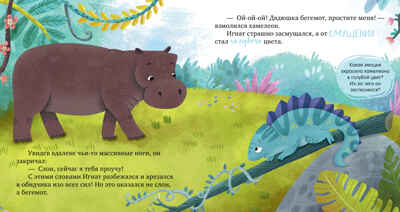 Дружим с эмоциями. Где живет радость? Ульева Е., производитель Клевер (Clever) , ISBN 978-5-00211-867-0№ 4