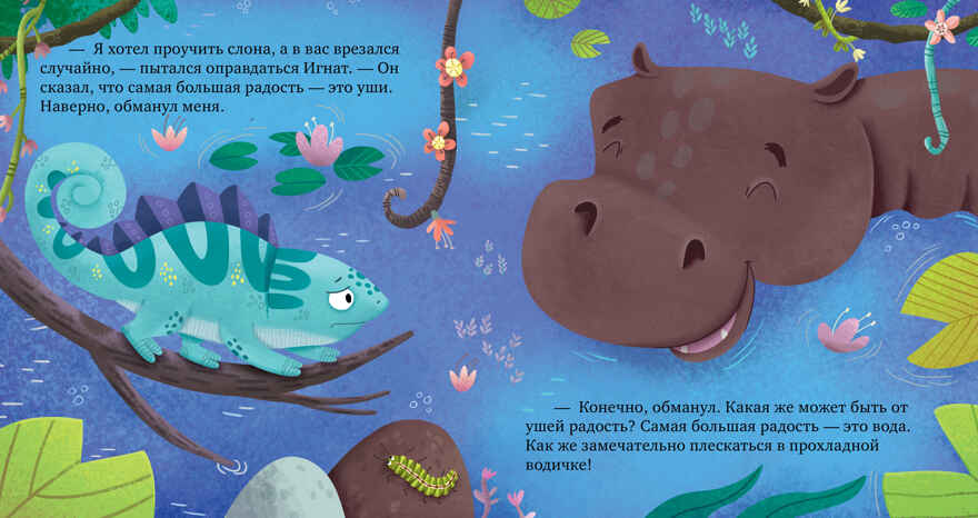 Дружим с эмоциями. Где живет радость? Ульева Е., производитель Клевер (Clever) , ISBN 978-5-00211-867-0, № 5