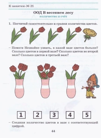 Речевое развитие. Рабочая тетрадь 4-5 лет. Карпухина Н. А., производитель М-КНИГА, ISBN 978-5-60477-557-8№ 3