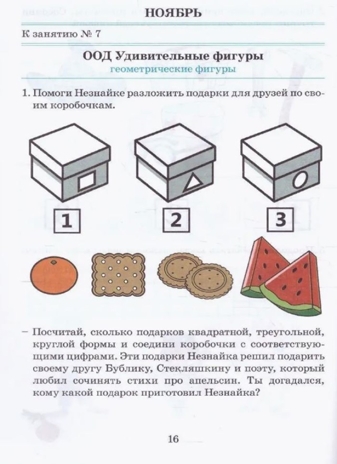 Речевое развитие. Рабочая тетрадь 4-5 лет. Карпухина Н. А., производитель М-КНИГА, ISBN 978-5-60477-557-8№ 4