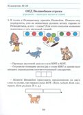 Речевое развитие. Рабочая тетрадь 5-6 лет. Карпухина Н. А., производитель М-КНИГА, ISBN 978-5-60477-565-3, № 2