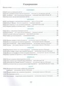 Речевое развитие. Рабочая тетрадь 6-7 (8) лет. Карпухина Н. А., производитель М-КНИГА, ISBN 978-5-60477-583-7, № 2