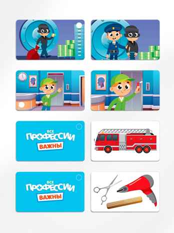 Сюжетно-ролевая игра с липучками Все профессии важны, 31 карта, арт. 10460494, производитель ЛАС ИГРАС, ISBN 290-0-10460-494-5№ 3