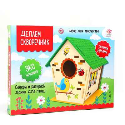 Делаем скворечник своими руками, Птичка, арт. 5165644, производитель Школа Талантов, ISBN 290-0-05165-644-8№ 1