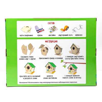 Делаем скворечник своими руками, Птичка, арт. 5165644, производитель Школа Талантов, ISBN 290-0-05165-644-8№ 4