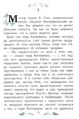 Кентервильское привидение. Уайльд О., производитель Феникс ТД, ISBN 978-5-22245-089-5, № 2