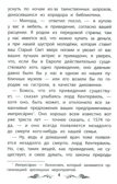 Кентервильское привидение. Уайльд О., производитель Феникс ТД, ISBN 978-5-22245-089-5, № 3