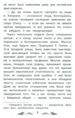 Кентервильское привидение. Уайльд О., производитель Феникс ТД, ISBN 978-5-22245-089-5, № 4