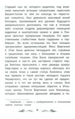 Кентервильское привидение. Уайльд О., производитель Феникс ТД, ISBN 978-5-22245-089-5, № 5