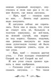 Лягушка-путешественница: сказки., производитель Феникс ТД, ISBN 978-5-22245-415-2, № 4