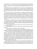 О нарушении звукопроизношения у детей: методическое пособие.4-7 лет. ФАОП. ФГОС., производитель Детство-Пресс , ISBN 978-5-90785-814-5, № 3