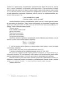О нарушении звукопроизношения у детей: методическое пособие.4-7 лет. ФАОП. ФГОС., производитель Детство-Пресс , ISBN 978-5-90785-814-5, № 4