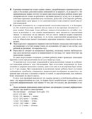 О нарушении звукопроизношения у детей: методическое пособие.4-7 лет. ФАОП. ФГОС., производитель Детство-Пресс , ISBN 978-5-90785-814-5, № 5
