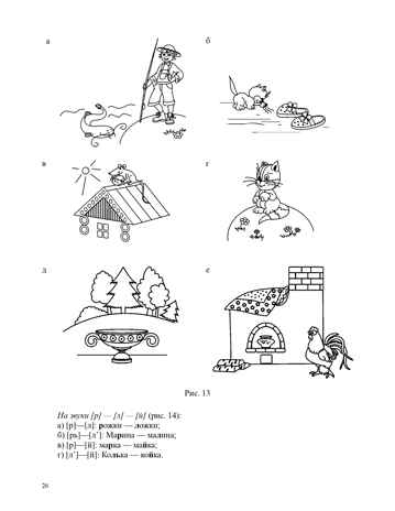 О нарушении звукопроизношения у детей: методическое пособие.4-7 лет. ФАОП. ФГОС., производитель Детство-Пресс , ISBN 978-5-90785-814-5№ 6