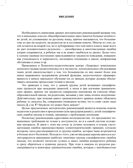 О предупреждении и устранении нарушений письма и чтения у детей. Методические рекомендации для педагогов и родителей.5-10 лет. ФАОП ДО. ФГОС ДО., производитель Детство-Пресс , ISBN 978-5-90785-837-4, № 3