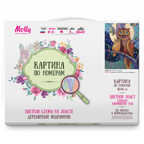 Картина по номерам с цветной схемой на холсте (30х40) В гостях у сказки (21 цвет), арт. KK0641, производитель СильверТойз, ISBN 692-0-14088-415-2, № 1