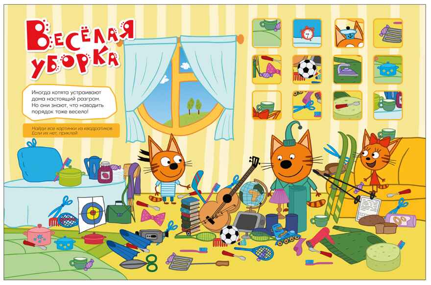 Мы играем (Три кота. Веселые наклейки), книжка с наклейками, производитель МОЗАИКА kids , ISBN 978-5-43154-590-0, № 4