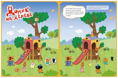 Мы играем (Три кота. Веселые наклейки), книжка с наклейками, производитель МОЗАИКА kids , ISBN 978-5-43154-590-0№ 7