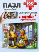 Пазлы 160 элементов Курочка ряба, арт. П160-3551, производитель Рыжий кот, ISBN 467-0-41973-551-8, № 2