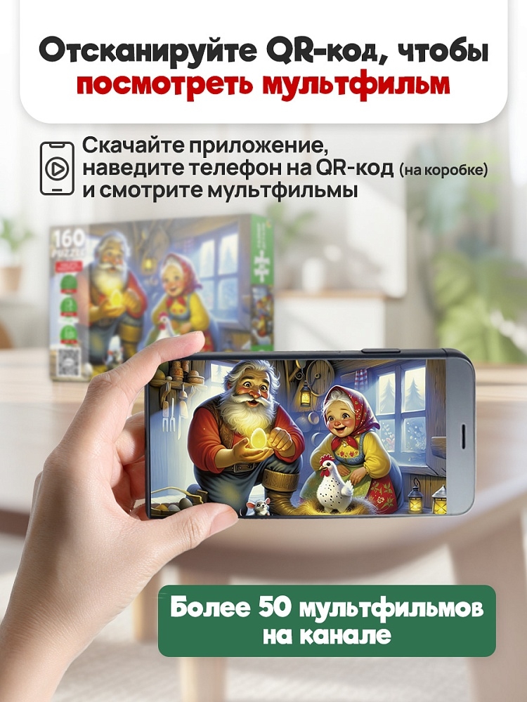 Пазлы 160 элементов Курочка ряба, арт. П160-3551, производитель Рыжий кот, ISBN 467-0-41973-551-8, № 3