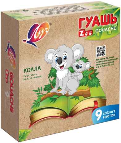 Гуашь ZOO 15 мл 9 цв. Ассорти, арт. 25С1532-08, производитель Луч, ISBN 460-1-18501-162-9№ 8