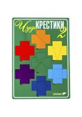 Чудо-крестики 2 (Воскобович), арт. ЧУД-010, производитель Развивающие игры Воскобовича, ISBN 462-7-08147-114-5, № 3
